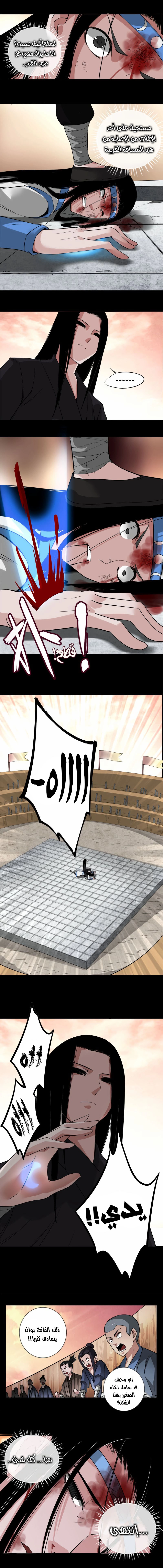 Read Master of Gu AR Manga Online