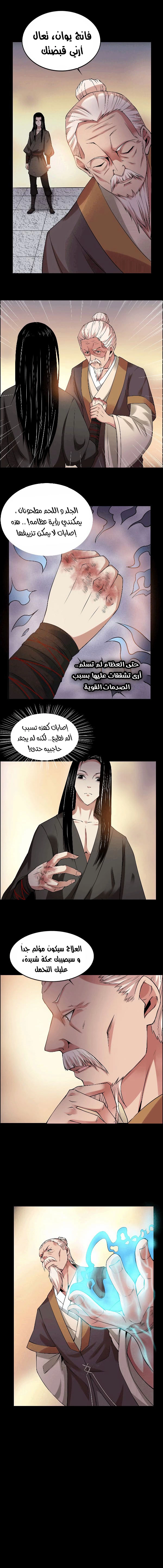 Read Master of Gu AR Manga Online