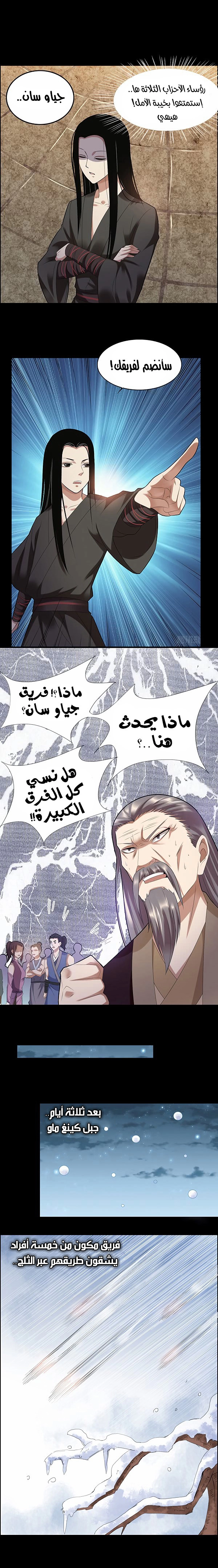 Read Master of Gu AR Manga Online