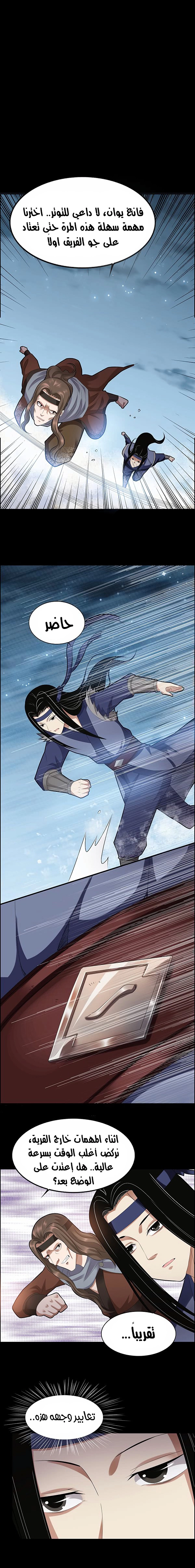 Read Master of Gu AR Manga Online