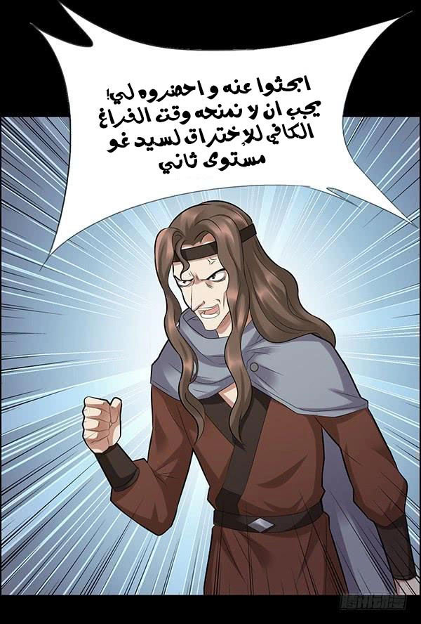 Read Master of Gu AR Manga Online