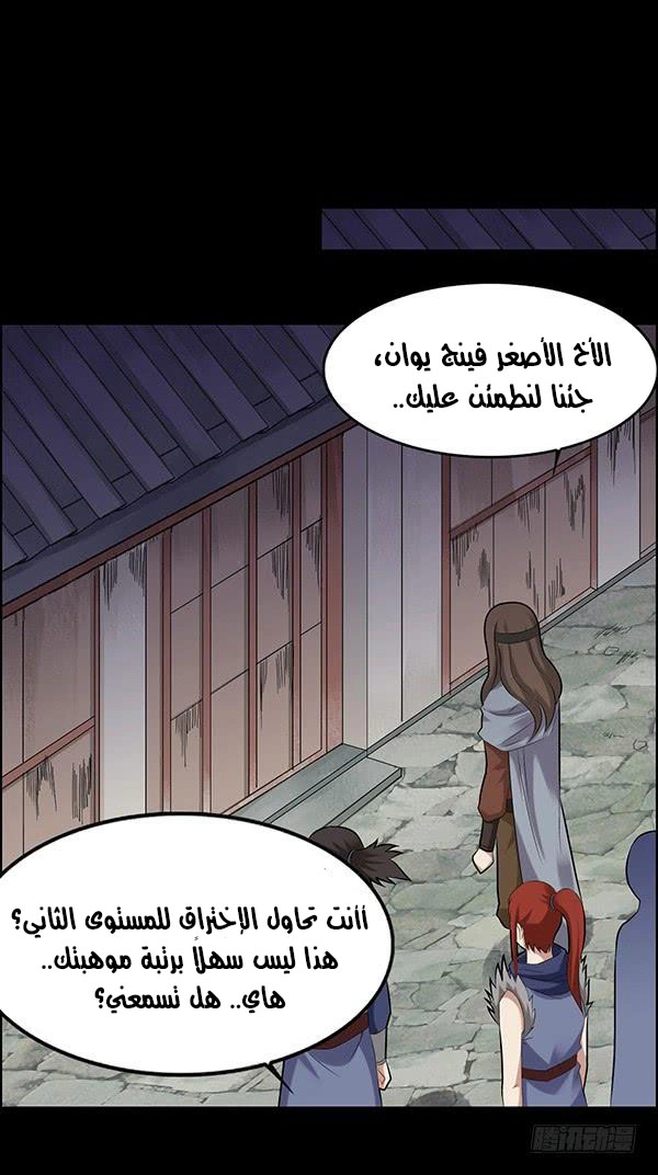 Read Master of Gu AR Manga Online