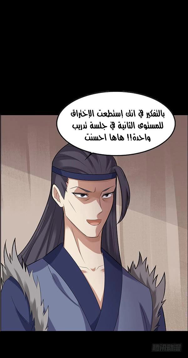 Read Master of Gu AR Manga Online