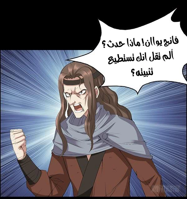 Read Master of Gu AR Manga Online