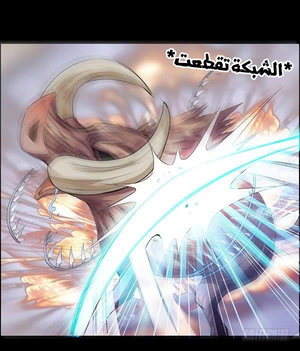 Read Master of Gu AR Manga Online