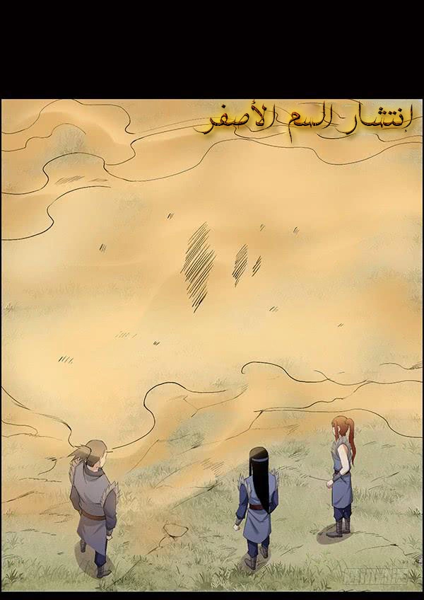 Read Master of Gu AR Manga Online