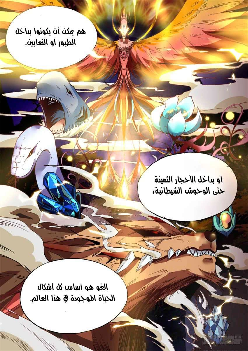Read Master of Gu AR Manga Online