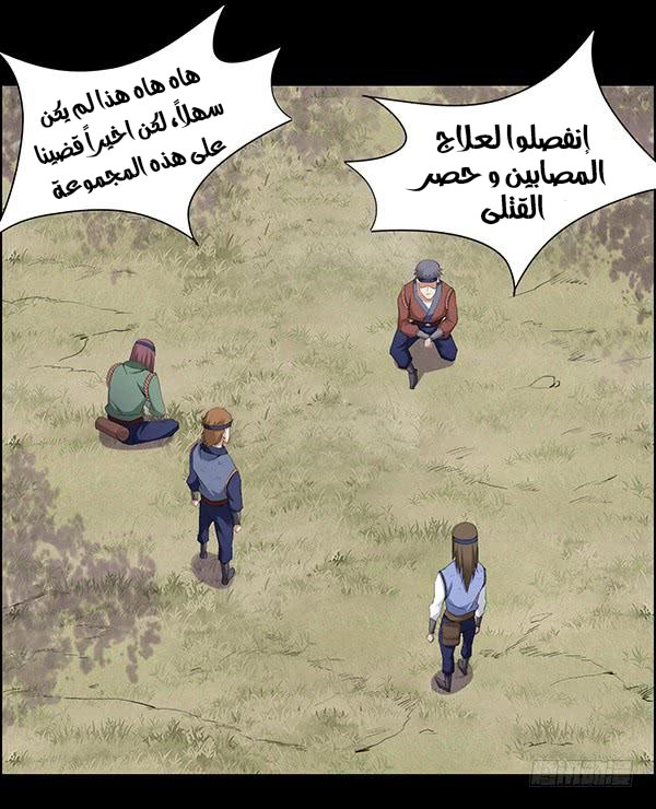 Read Master of Gu AR Manga Online