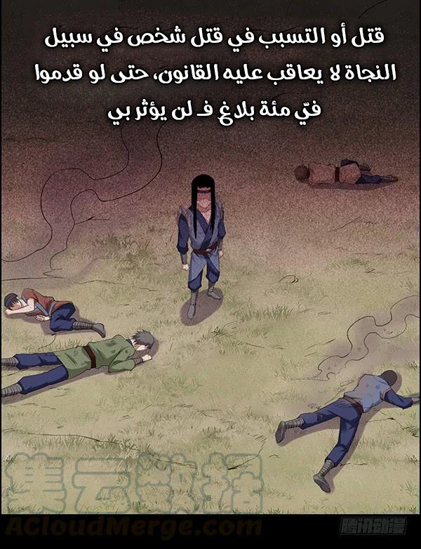 Read Master of Gu AR Manga Online