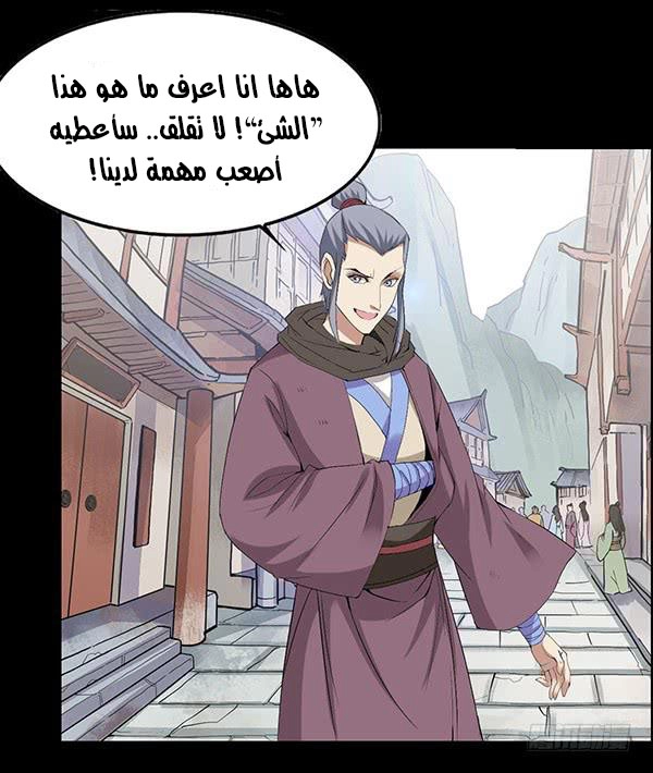 Read Master of Gu AR Manga Online