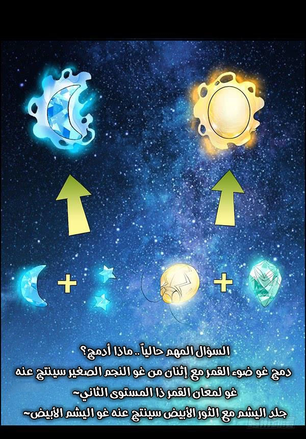 Read Master of Gu AR Manga Online