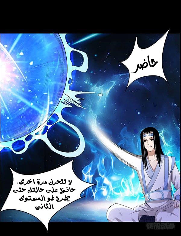 Read Master of Gu AR Manga Online