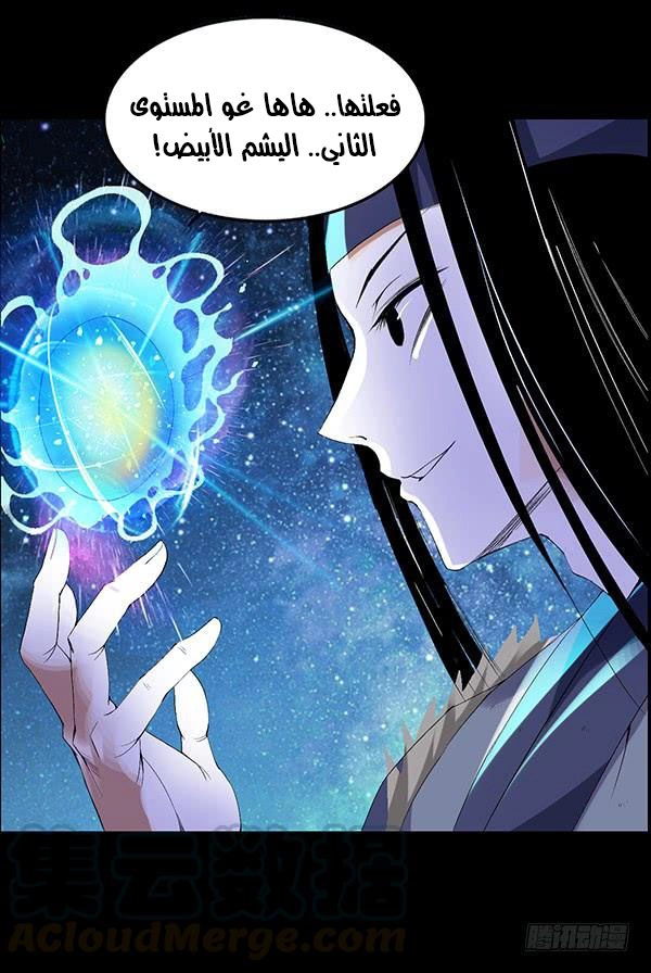 Read Master of Gu AR Manga Online