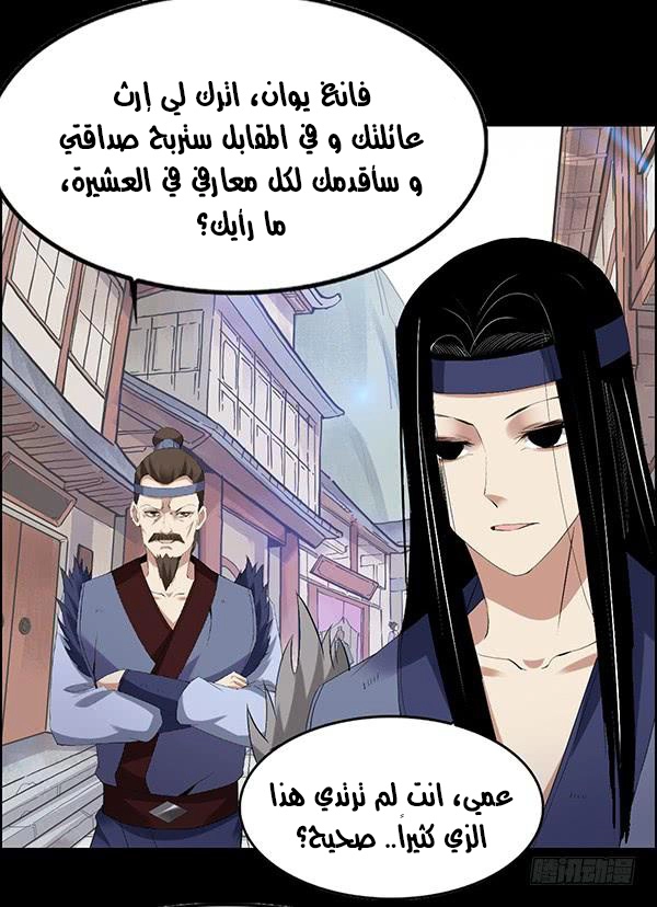 Read Master of Gu AR Manga Online