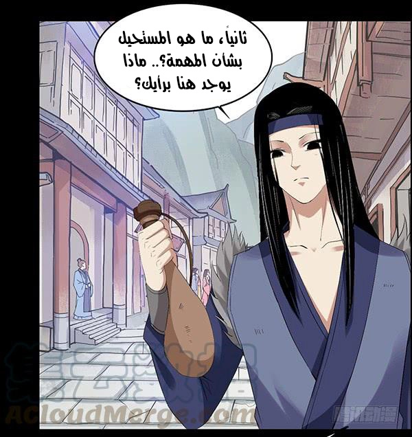 Read Master of Gu AR Manga Online