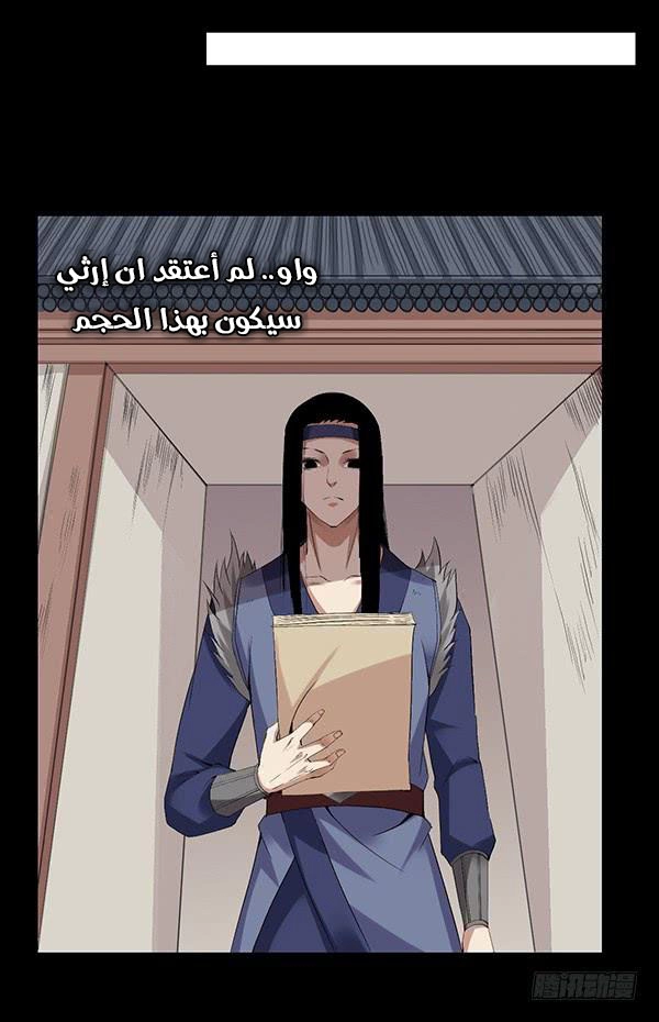 Read Master of Gu AR Manga Online