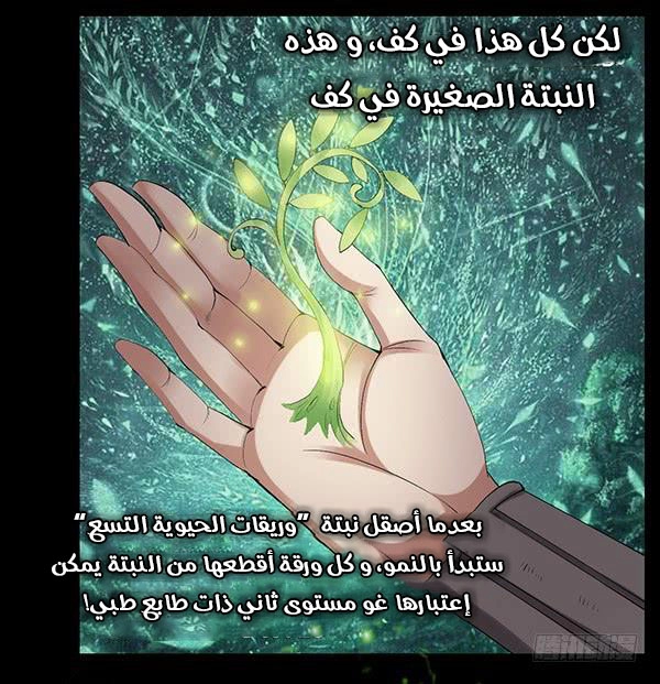 Read Master of Gu AR Manga Online