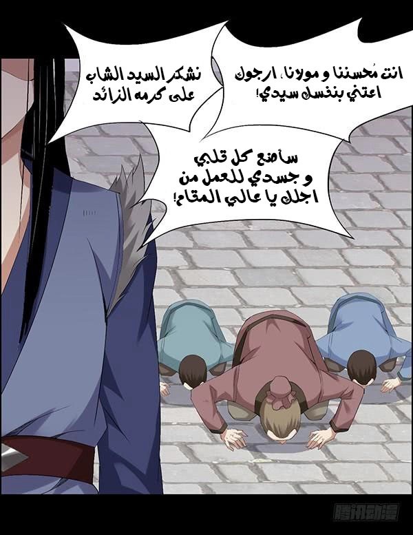 Read Master of Gu AR Manga Online