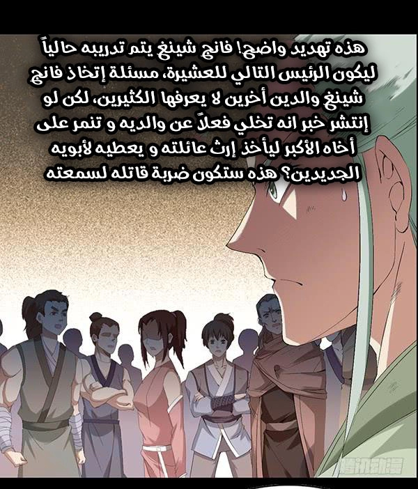 Read Master of Gu AR Manga Online