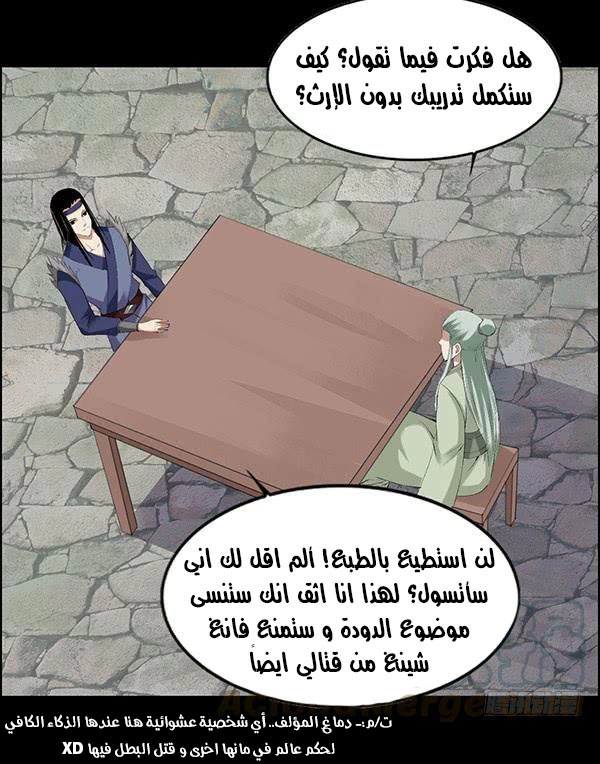 Read Master of Gu AR Manga Online