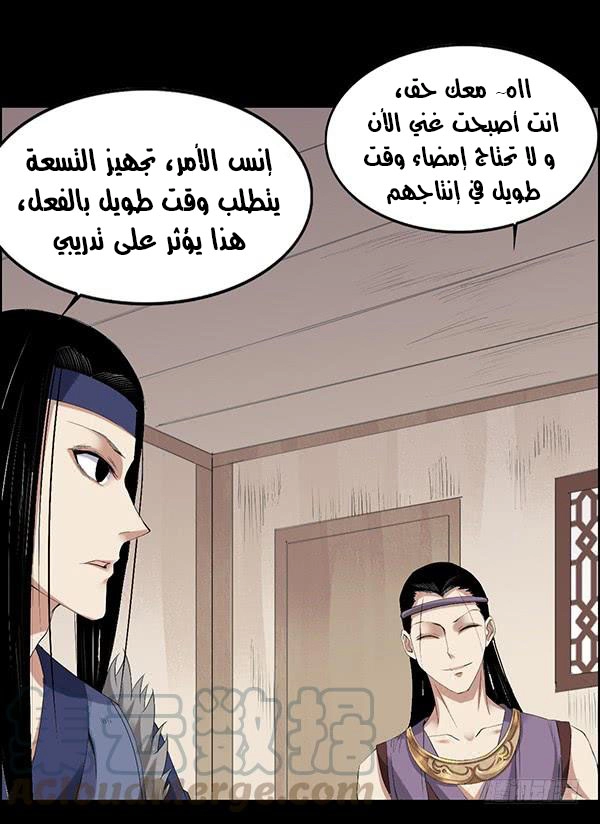 Read Master of Gu AR Manga Online