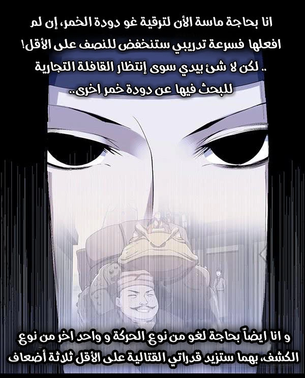 Read Master of Gu AR Manga Online