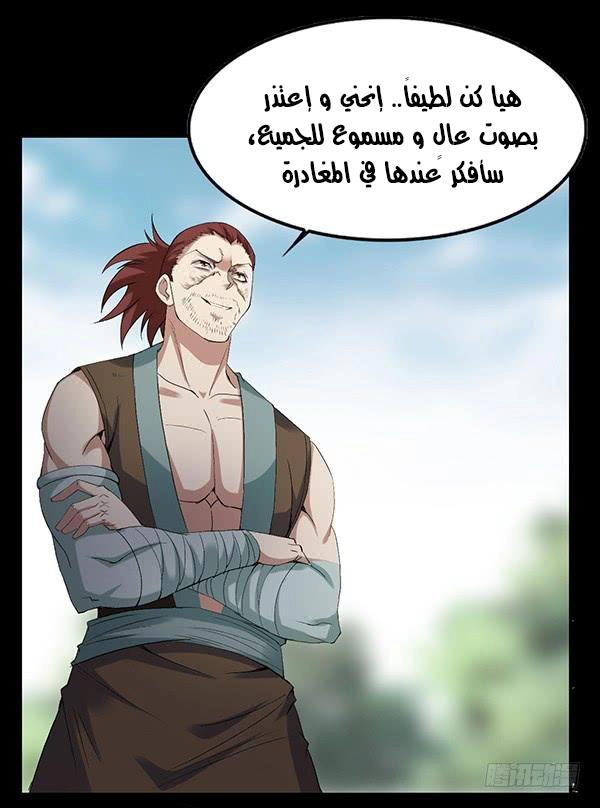 Read Master of Gu AR Manga Online