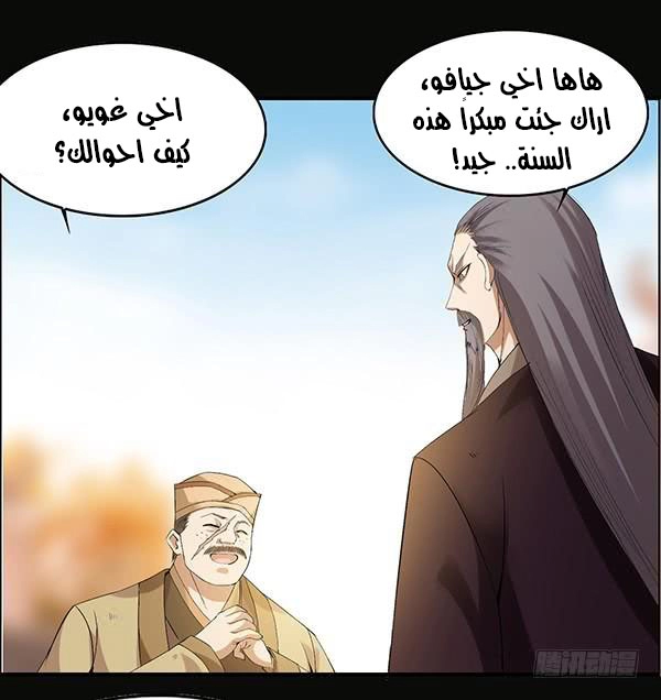 Read Master of Gu AR Manga Online