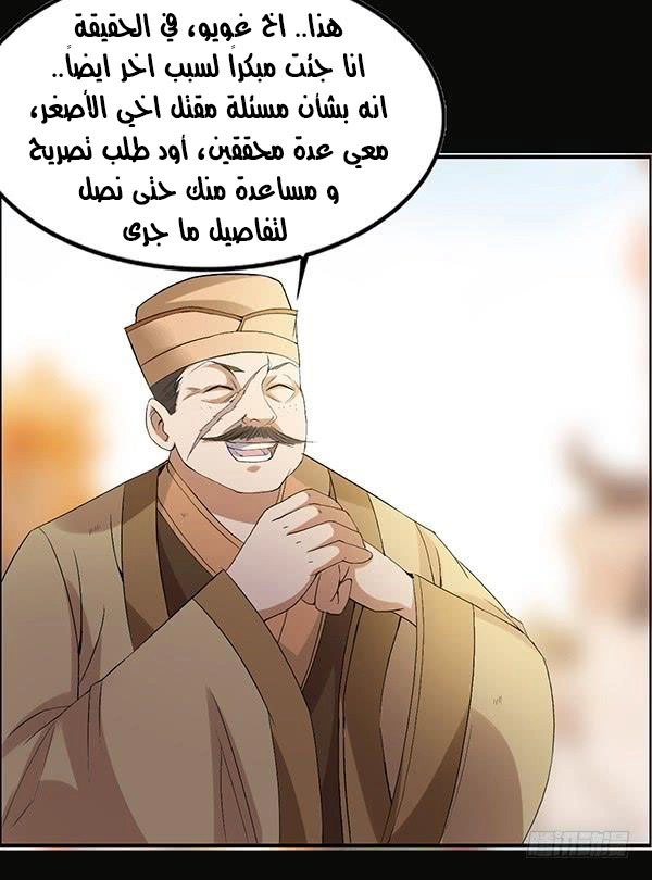 Read Master of Gu AR Manga Online