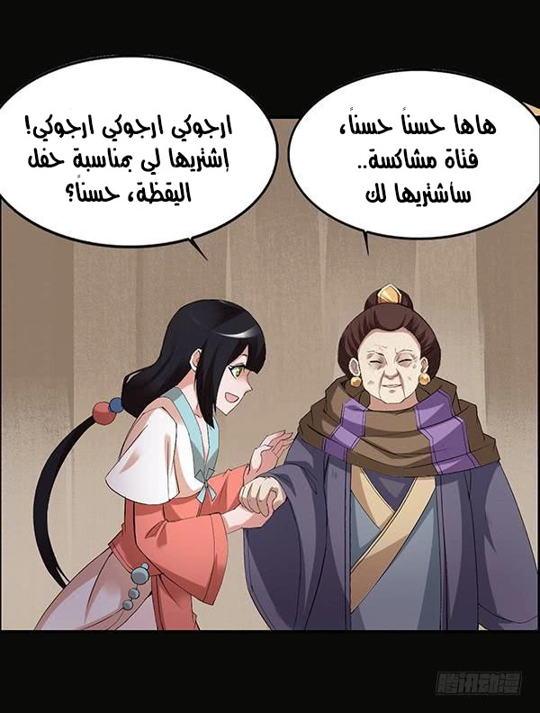 Read Master of Gu AR Manga Online