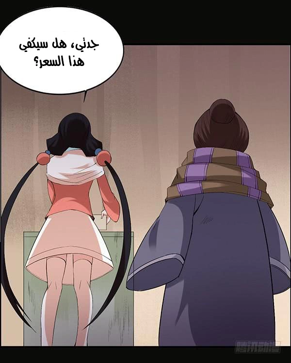 Read Master of Gu AR Manga Online