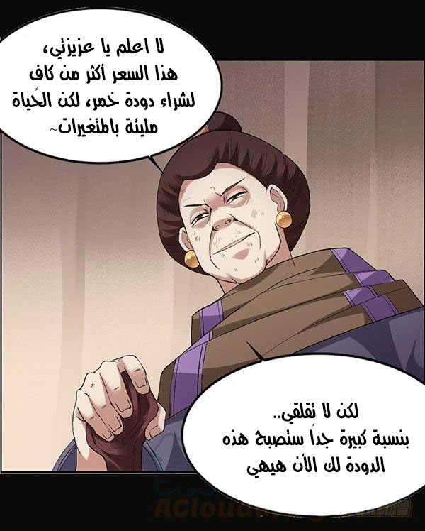 Read Master of Gu AR Manga Online