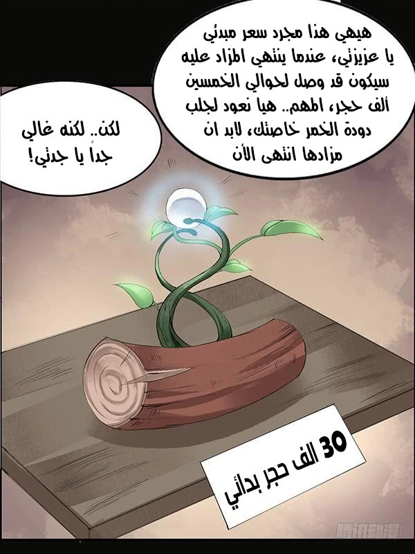 Read Master of Gu AR Manga Online