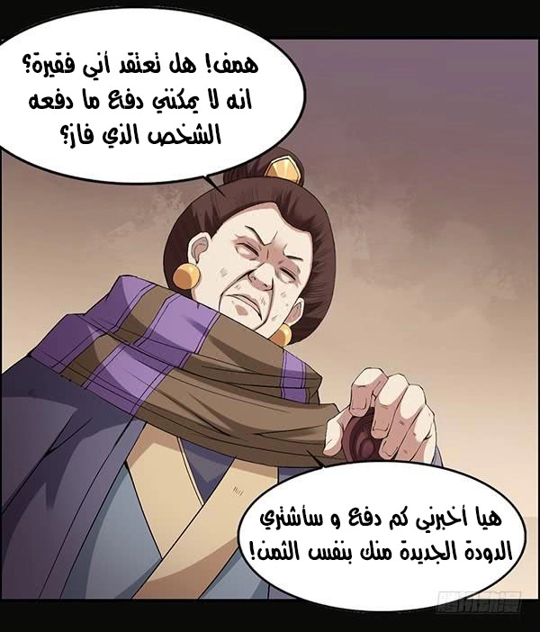 Read Master of Gu AR Manga Online