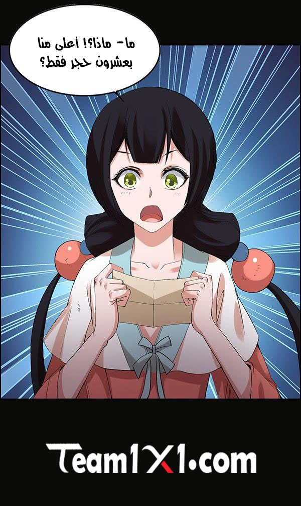 Read Master of Gu AR Manga Online