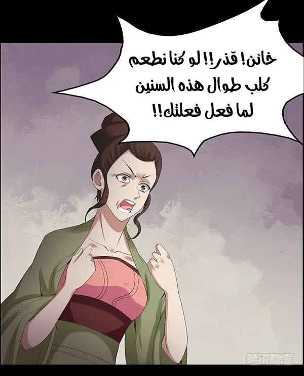 Read Master of Gu AR Manga Online