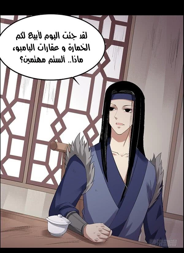 Read Master of Gu AR Manga Online