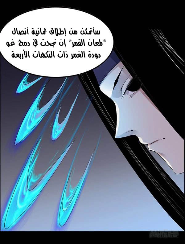 Read Master of Gu AR Manga Online