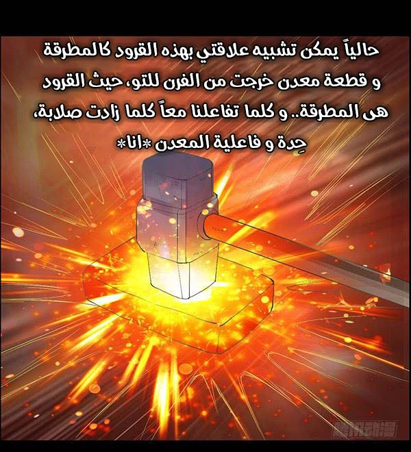 Read Master of Gu AR Manga Online