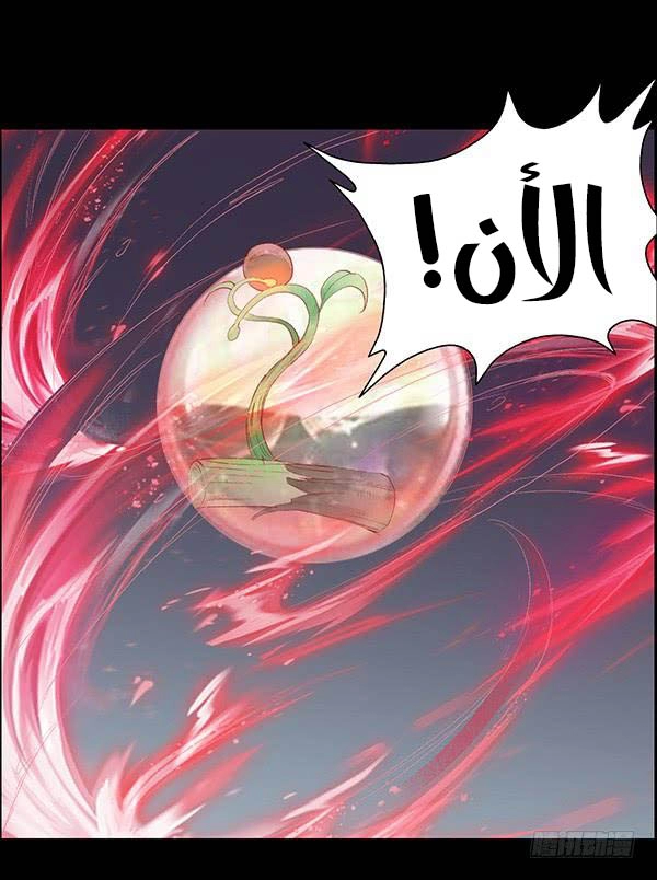 Read Master of Gu AR Manga Online