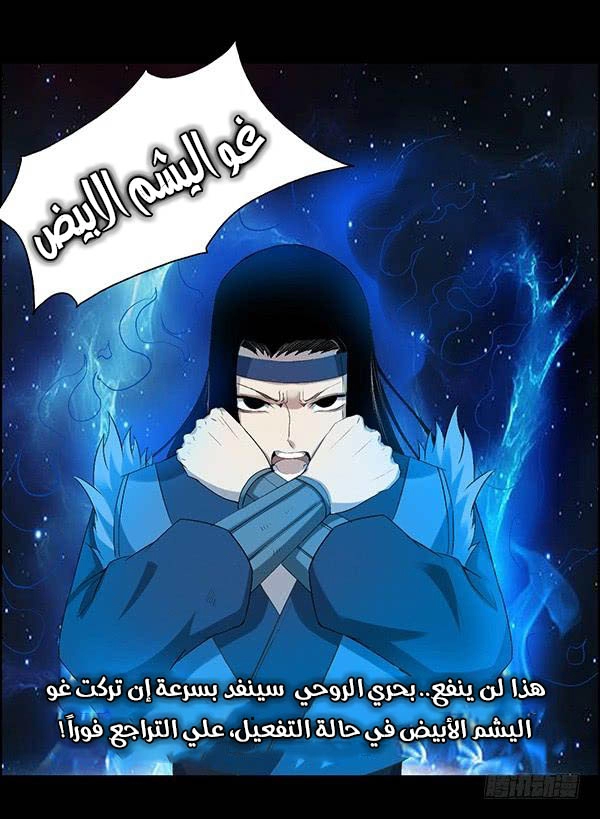 Read Master of Gu AR Manga Online