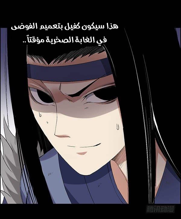 Read Master of Gu AR Manga Online