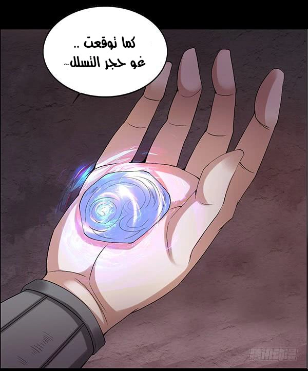 Read Master of Gu AR Manga Online