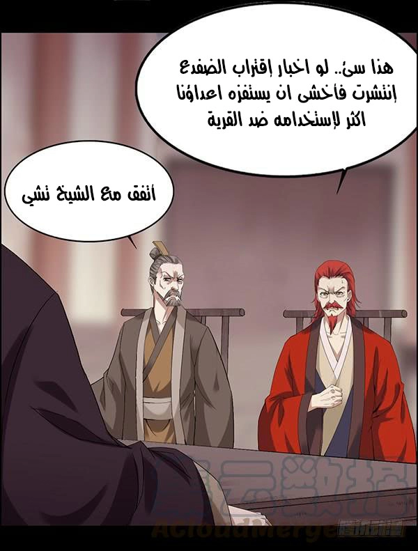 Read Master of Gu AR Manga Online