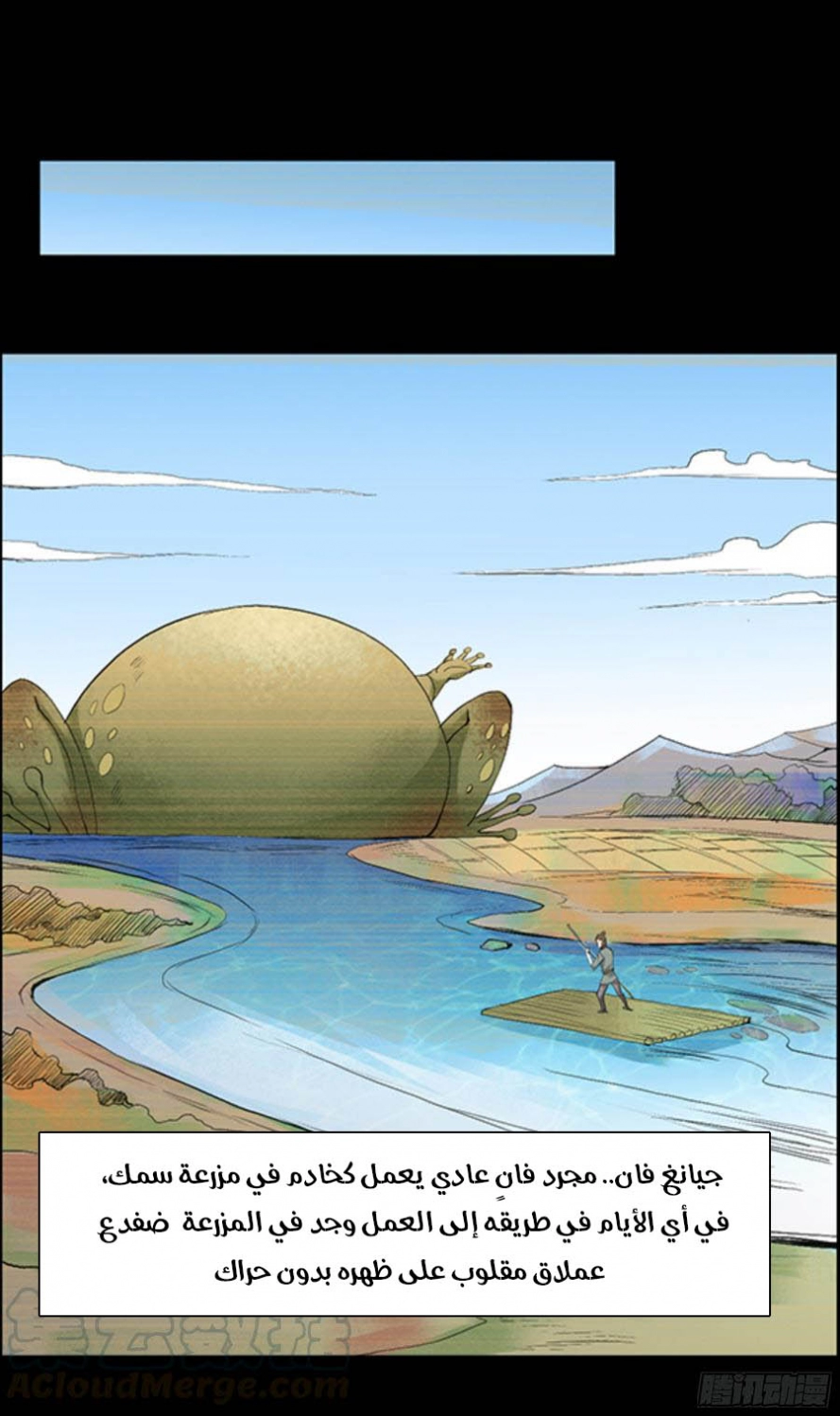 Read Master of Gu AR Manga Online