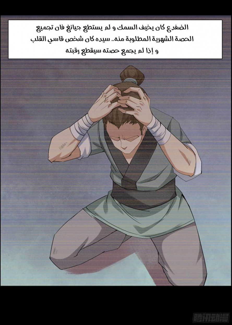 Read Master of Gu AR Manga Online