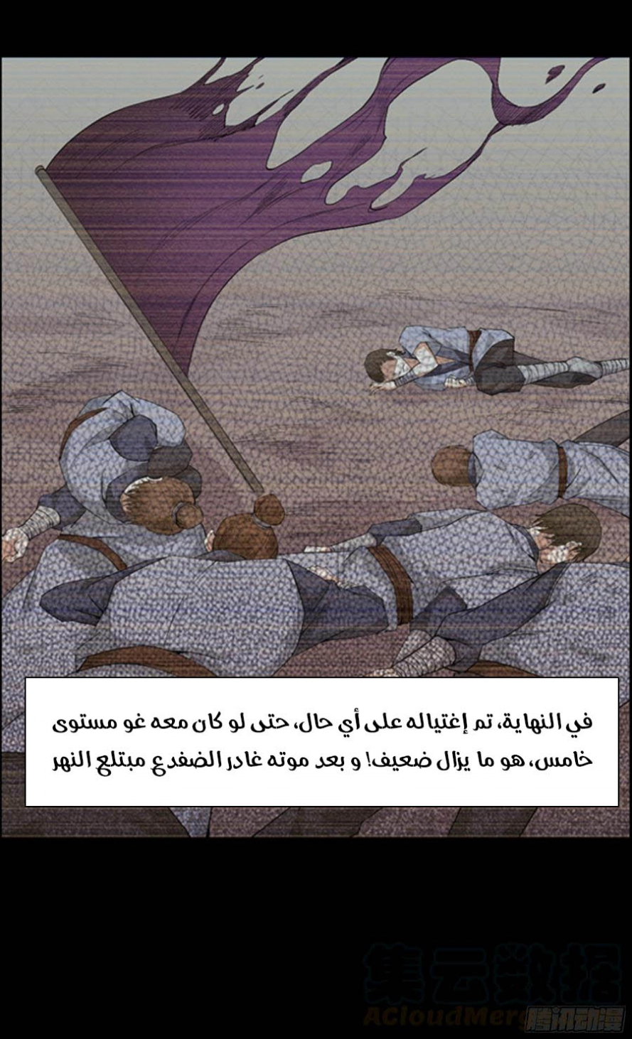 Read Master of Gu AR Manga Online