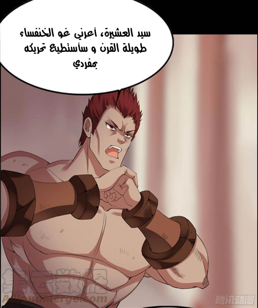 Read Master of Gu AR Manga Online