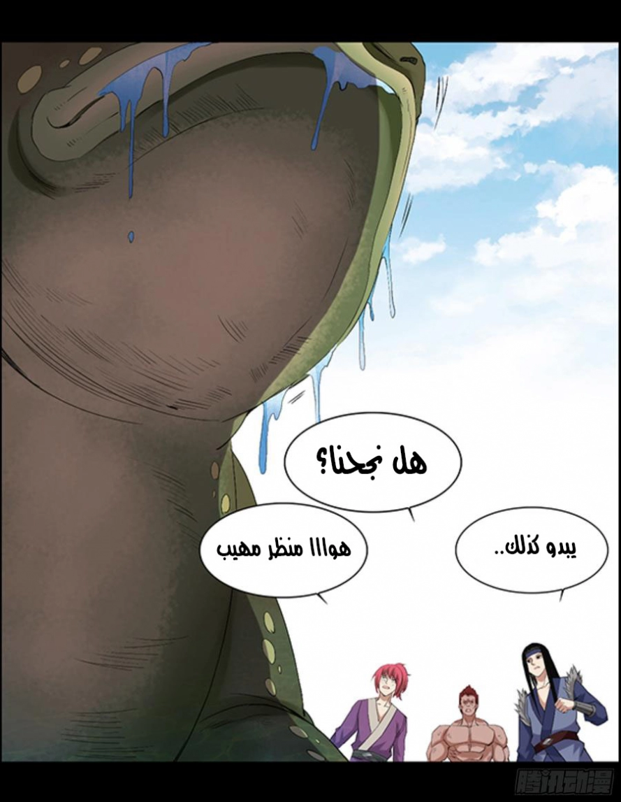 Read Master of Gu AR Manga Online