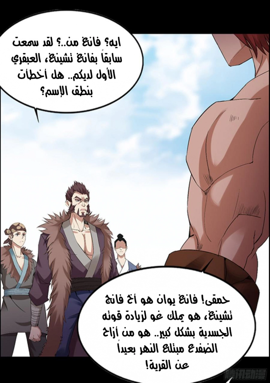 Read Master of Gu AR Manga Online